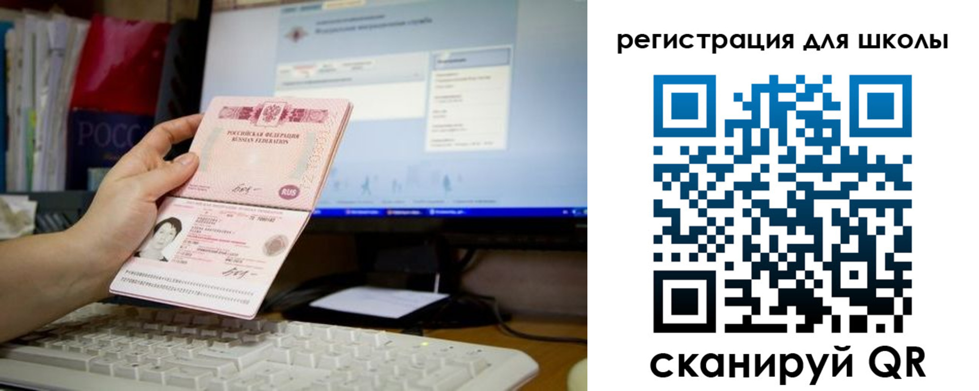 регистрация в Егорьевске