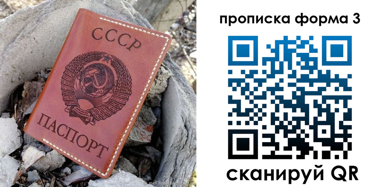 прописка в квартире в Егорьевске